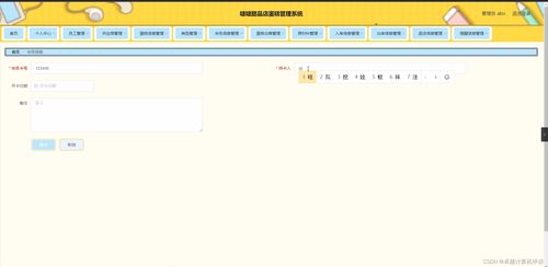 SpringBoot啵啵甜品店蛋糕管理系統(tǒng)v52r4計算機畢業(yè)設計研究