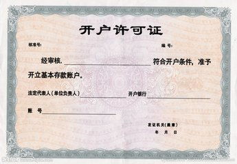 開戶許可證名稱與營業執照 一致性的必要性與網絡信息安全軟件開發行業探討
