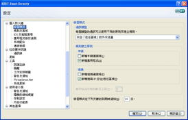 體驗最完美、最安全的互聯網生活 ESET NOD32 Smart Security 4.0重磅上線